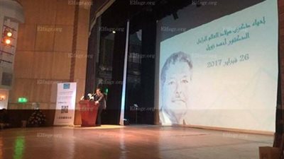 بدء حفل إحياء ذكرى العالم الكبير 