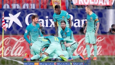 روبيرتو بعد الفوز على أتلتيكو: كانت مباراة شاقة