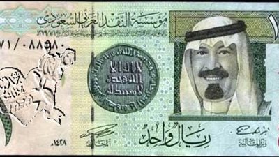 استقرار سعر الريال السعودي في البنوك بختام تعاملات اليوم 