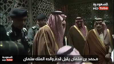 ولي ولي عهد السعودية يقبل قدم الملك سلمان في لقطة نادرة (فيديو)