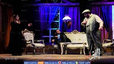 آخر ليلة عرض لمسرحية