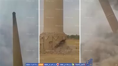 شاهد.. لحظة انهيار مدخنة عملاقة في الوادي الجديد (فيديو)