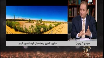 تعرف إلى أسعار الأفدنة وشروط الحصول على أرض في مشروع المليون ونصف مليون فدان