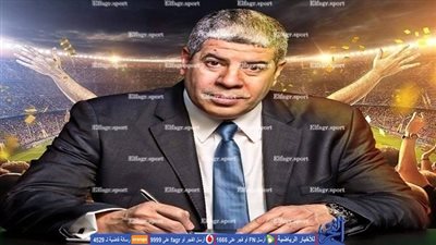 شوبير: لا يوجد مبرر لنفي استدعاء أبو ريدة للنيابة