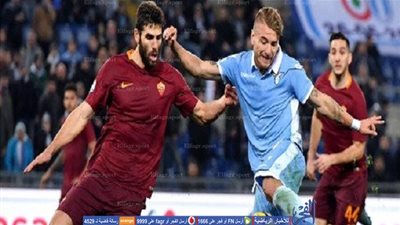 شاهد.. أهداف مباراة  لاتسيو 2 × 0 روما في ذهاب نصف نهائي كأس إيطاليا (فيديو)