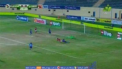 شاهد.. القائم يعاند الأهلي من تسجيل هدف التقدم في شباك الداخلية (فيديو)