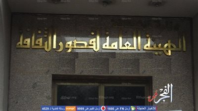 الاحتفال بيوم الشهيد بقصر ثقافة بني سويف.. 5 مارس