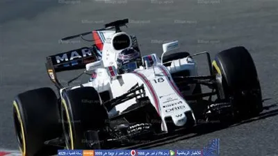 وليامز يعلن انسحابه من تجارب 