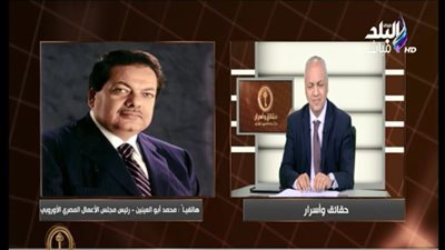 أبوالعينين: مصر مرشحة لتكون أفضل سوق أفريقي 