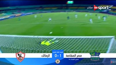المقاصة يهزم الزمالك في معركة الشوط الأول