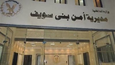 انتحار سيدة بطلق ناري في بني سويف