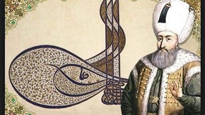 هل تعلم من هو السلطان 