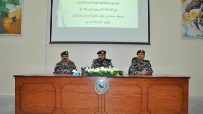 قائد قوات أمن المنشآت يجتمع بالضباط الجدد في المنطقة الشرقية