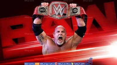 لعشاق المصارعة.. أحداث ونتائج عرض الرو الأخير اليوم 7 – 3 – 2017