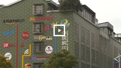 التجارة الإلكترونية تغير وجه قرية صينية