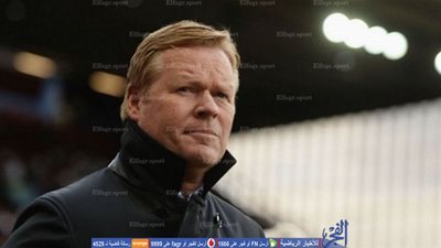 وليامز يحث كومان على تجاهل تكهنات تدريب برشلونة