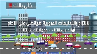 استمرار مبادرة 
