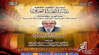 صالون مقامات بقصر باشتاك