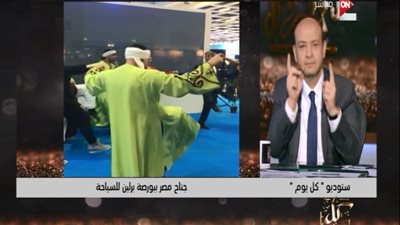 عمرو أديب يصفق على الهواء: 