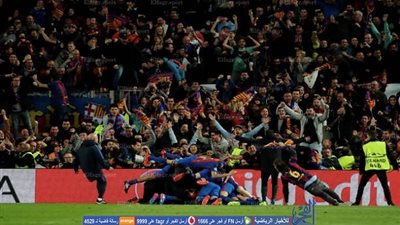 شاهد.. فرحة جنونية لميسي مع الجماهير بعد التأهل على حساب باريس سان جيرمان