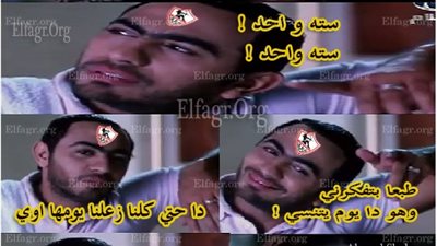 كوميك .. الزمالك 