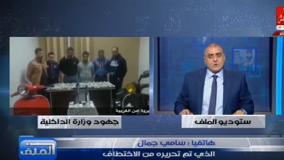 مواطن يروي قصة اختطافه: 