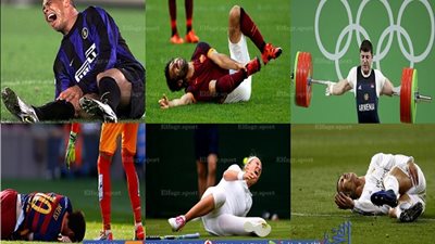 أبرز الإصابات الرياضية 