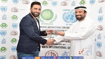 عبدالكريم حمدان سفيرًا للنوايا الحسنة لمنظمة 