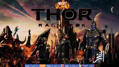 طرح البوستر الجديد لـ 