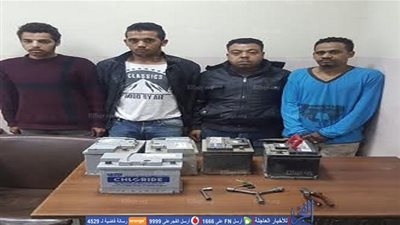 القبض على تشكيل عصابي وراء سرقة بطاريات السيارات بالشرابية