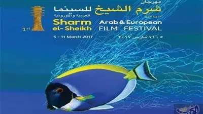 اعتراض ضيوف مهرجان شرم الشيخ على إقامة حفل الختام