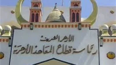 رئيس المعاهد الأزهرية يفتتح متحفين للعلوم والحاسب الألي بدمياط 