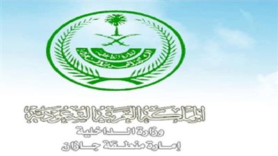 عفو استثنائي عن ثلث السجناء بجازان والموافقة 