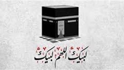 ما هو يوم التورية؟.. ولماذا سُمي بهذه الاسم؟