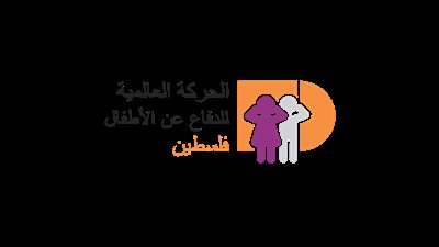  ( بيان) إسرائيل تقتل 37 طفلا فلسطينيا منذ بداية العام الجاري