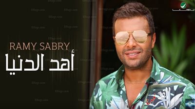 رامي صبري يتخطى النصف مليون بـ