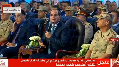 السيسي يدعو العاملين بالرخام في 'شق الثعبان' لتقنين أوضاعهم