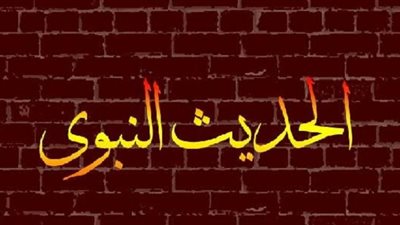 الابتداء بالنكرة في جملة الحديث النبوي