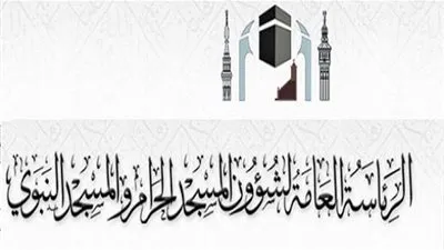 عاجل.. أخبار السعودية اليوم | رئاسة شؤون الحرمين توطن وظائف مشغلي السلالم بالمسجد الحرام