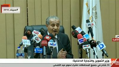 وزير التموين: 56 شادرا في جميع المحافظات لشراء لحوم عيد الأضحى