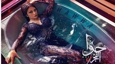 هيفاء وهبي تطرح برومو 