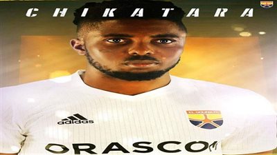 رسميا.. الجونة يضم شيكاتارا لمدة موسمين