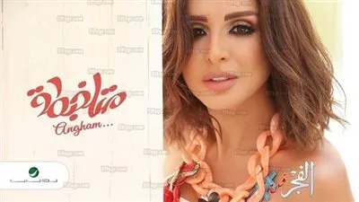 تعرف على عدد مرات استماع 