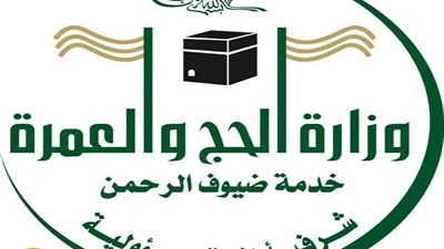 وزارة الحج توجه تحذيرا للحجاج خلال رمي الجمرات