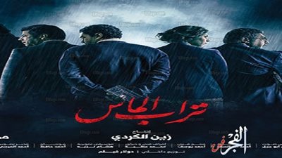 تعرف على إيرادات فيلم 