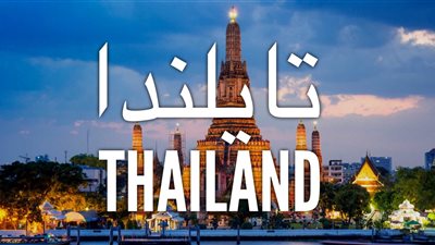 قائمة بأفضل الأماكن السياحية في تايلاند