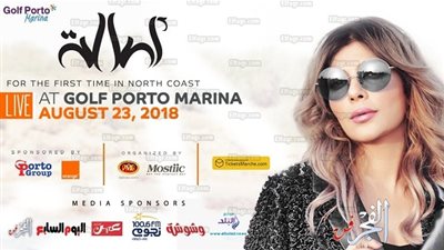 عاجل.. إلغاء حفل أصالة بالساحل.. والجمهور يسترد ثمن التذاكر (صور)