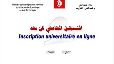 التسجيل عن بعد لفائدة الطلبة سيكون متاحا بداية من يوم الاثنين المقبل بالنسبة للسنة الجامعية 2018-2019