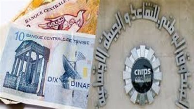 خلل فني حال دون صرف جرايات متقاعدي الصندوق الوطني للتقاعد والحيطة الاجتماعية 