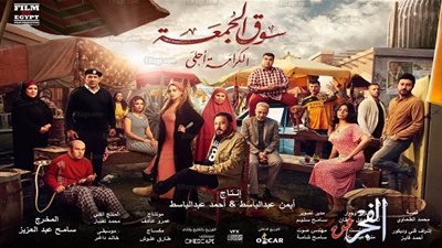 عمرو عبدالجليل يصل العرض الخاص لـ